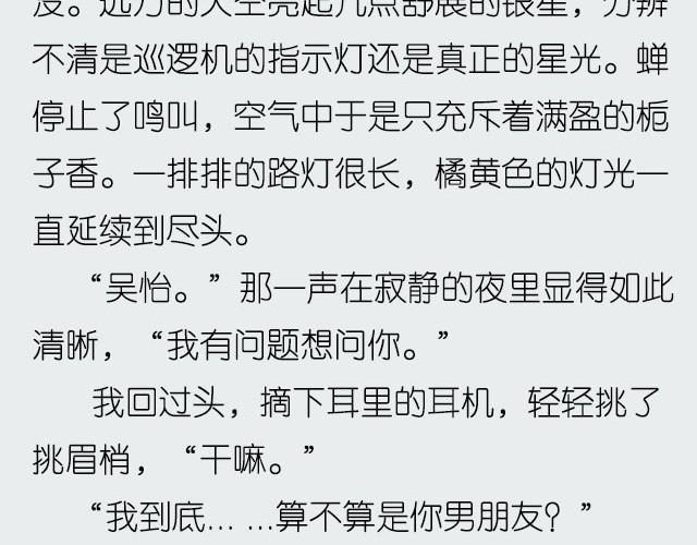 《轻文字》活该@郑喜多多 第10页