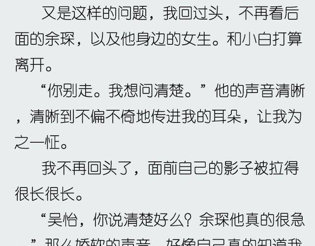 《轻文字》活该@郑喜多多 第11页