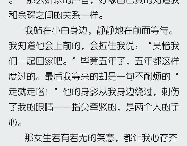 《轻文字》活该@郑喜多多 第12页