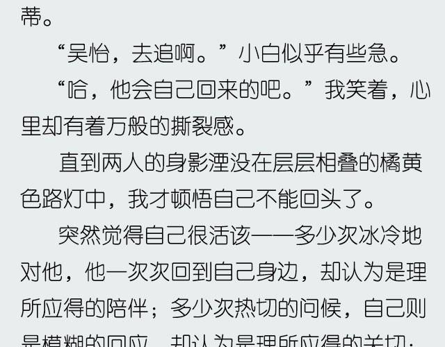 《轻文字》活该@郑喜多多 第13页