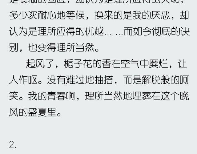 《轻文字》活该@郑喜多多 第14页