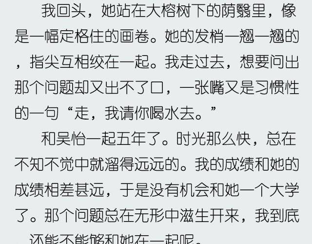 《轻文字》活该@郑喜多多 第15页