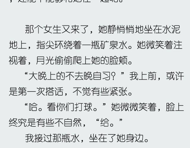 《轻文字》活该@郑喜多多 第16页