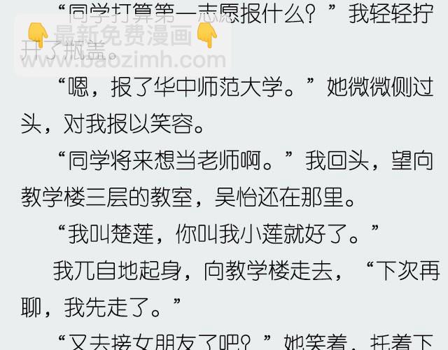 《轻文字》活该@郑喜多多 第17页