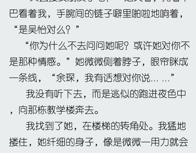 《轻文字》活该@郑喜多多 第18页