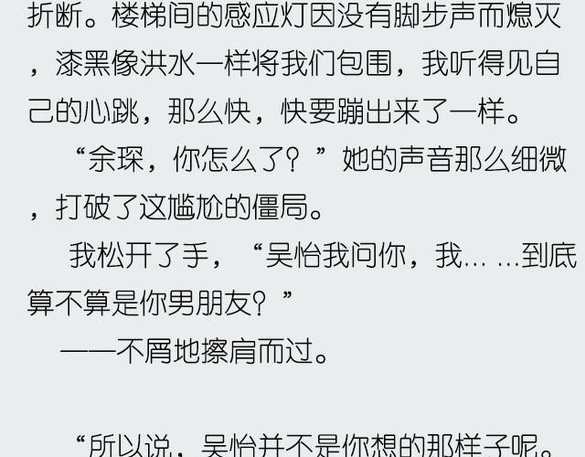 《轻文字》活该@郑喜多多 第19页