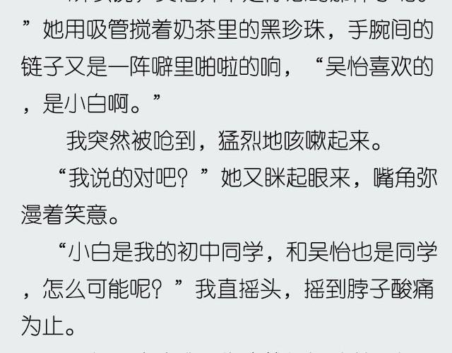 《轻文字》活该@郑喜多多 第20页