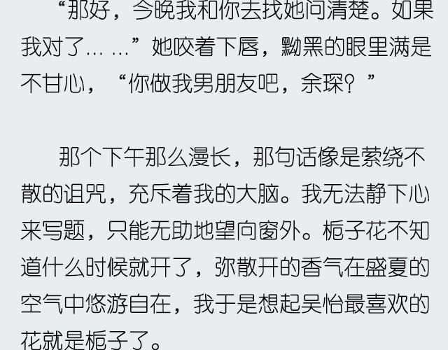 《轻文字》活该@郑喜多多 第21页