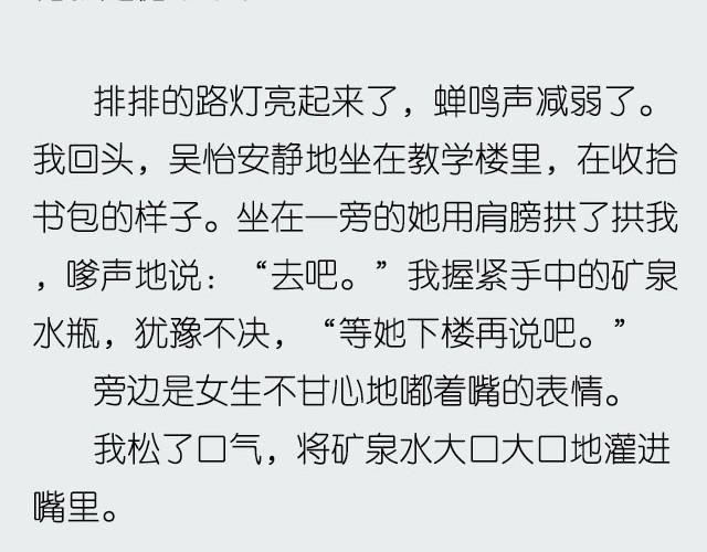 《轻文字》活该@郑喜多多 第22页