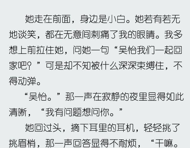 《轻文字》活该@郑喜多多 第23页