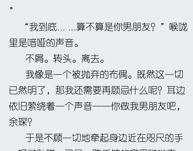《轻文字》活该@郑喜多多 第24页