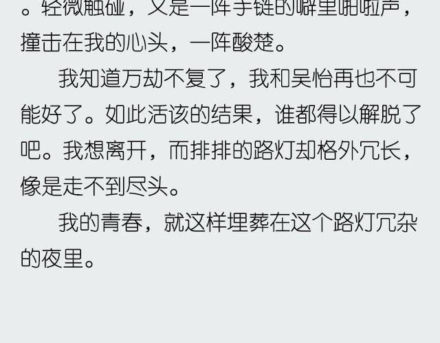 《轻文字》活该@郑喜多多 第25页