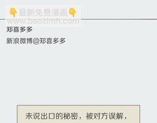 《轻文字》活该@郑喜多多 第26页