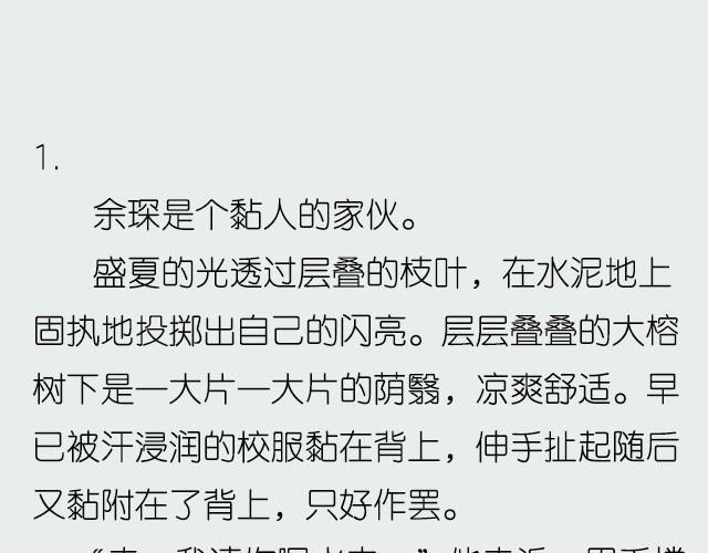 《轻文字》活该@郑喜多多 第3页