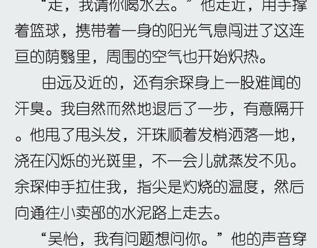 《轻文字》活该@郑喜多多 第4页
