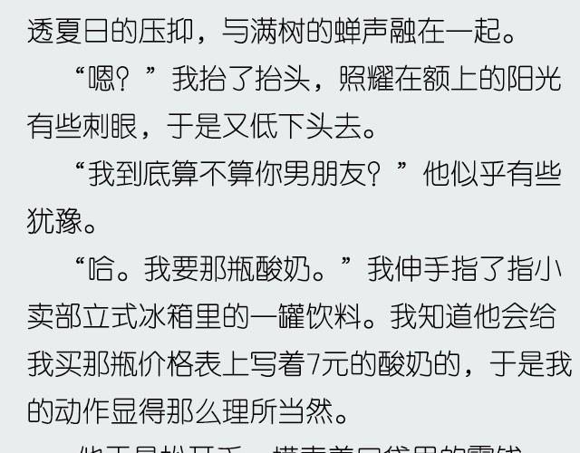 《轻文字》活该@郑喜多多 第5页