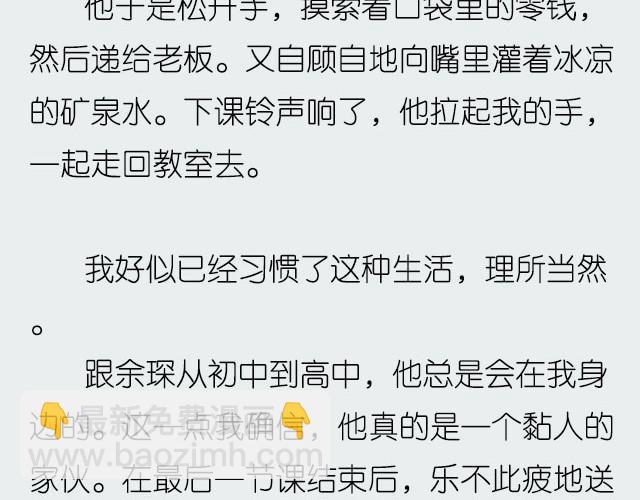 《轻文字》活该@郑喜多多 第6页