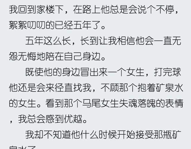 《轻文字》活该@郑喜多多 第7页