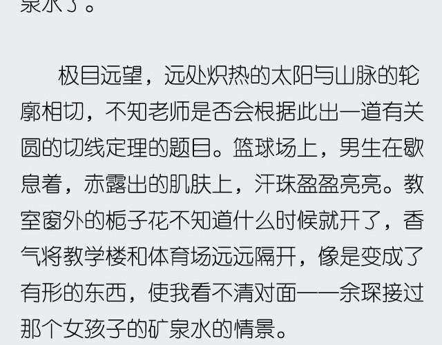 《轻文字》活该@郑喜多多 第8页