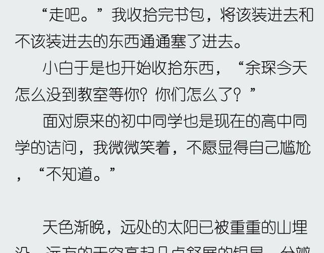 《轻文字》活该@郑喜多多 第9页