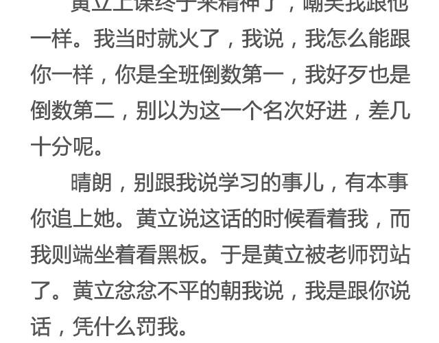 《轻文字》不试试怎么知道（上） @李云龙 第10页