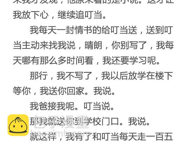 《轻文字》不试试怎么知道（上） @李云龙 第14页