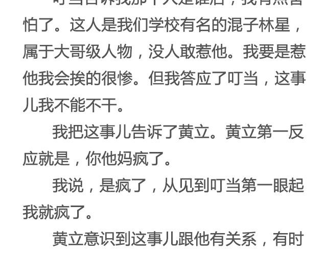 《轻文字》不试试怎么知道（上） @李云龙 第16页