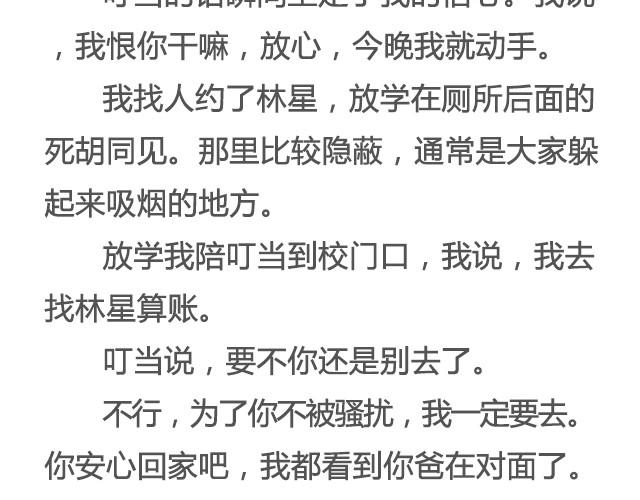 《轻文字》不试试怎么知道（上） @李云龙 第18页