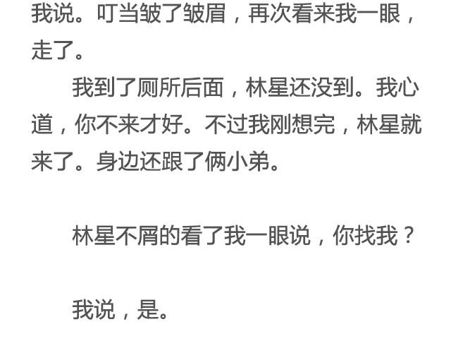 《轻文字》不试试怎么知道（上） @李云龙 第19页