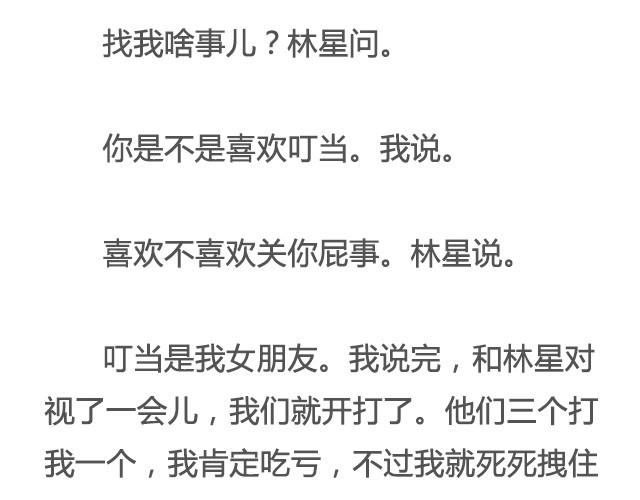 《轻文字》不试试怎么知道（上） @李云龙 第20页