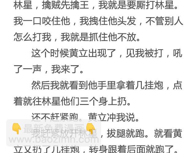 《轻文字》不试试怎么知道（上） @李云龙 第21页