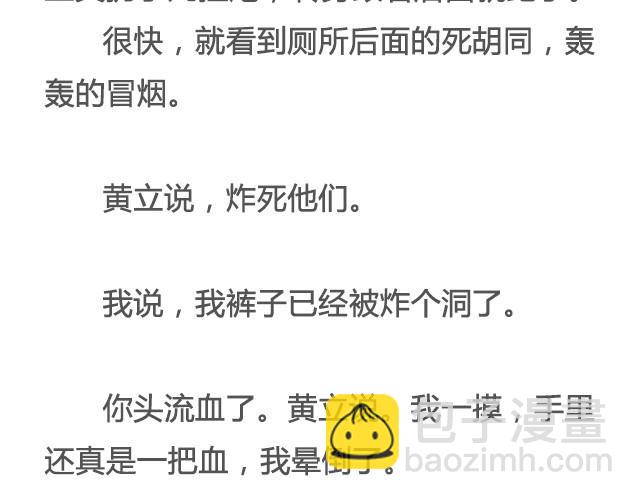 《轻文字》不试试怎么知道（上） @李云龙 第22页