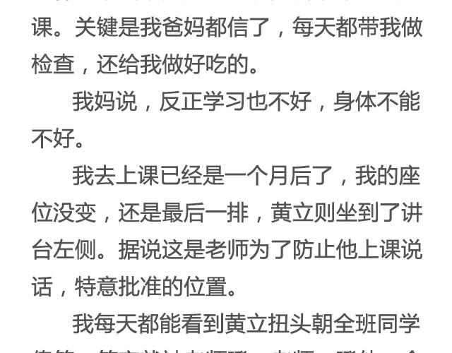 《轻文字》不试试怎么知道（上） @李云龙 第24页