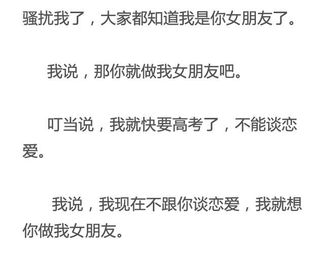 《轻文字》不试试怎么知道（上） @李云龙 第26页