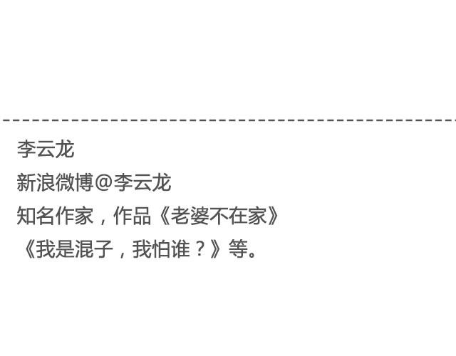《轻文字》不试试怎么知道（上） @李云龙 第27页