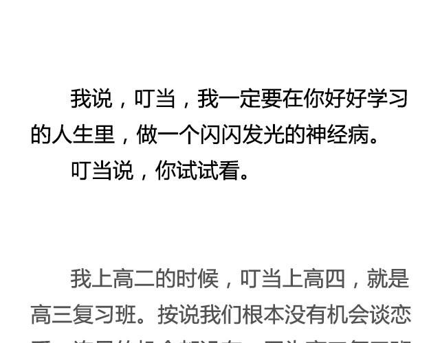 《轻文字》不试试怎么知道（上） @李云龙 第3页