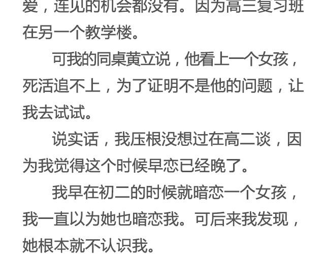 《轻文字》不试试怎么知道（上） @李云龙 第4页