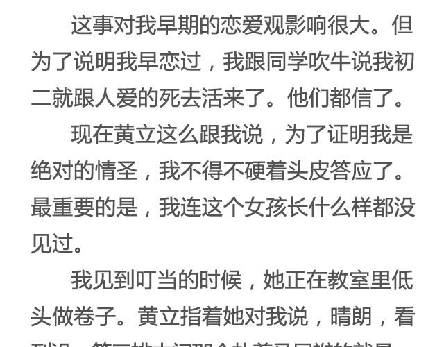 《轻文字》不试试怎么知道（上） @李云龙 第5页