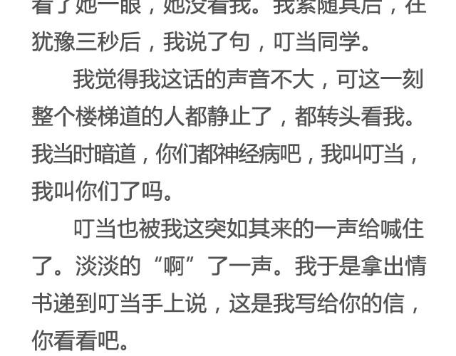 《轻文字》不试试怎么知道（上） @李云龙 第8页