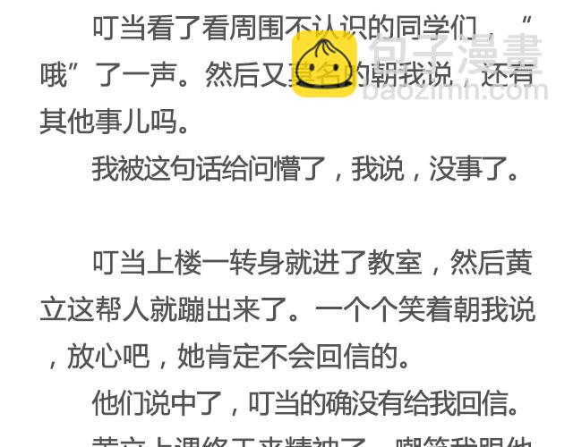 《轻文字》不试试怎么知道（上） @李云龙 第9页