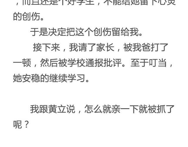 《轻文字》不试试怎么知道（下）李云龙 第10页