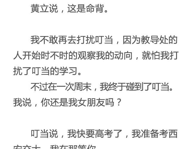 《轻文字》不试试怎么知道（下）李云龙 第11页