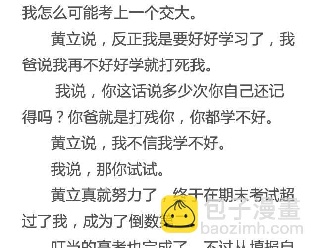 《轻文字》不试试怎么知道（下）李云龙 第13页