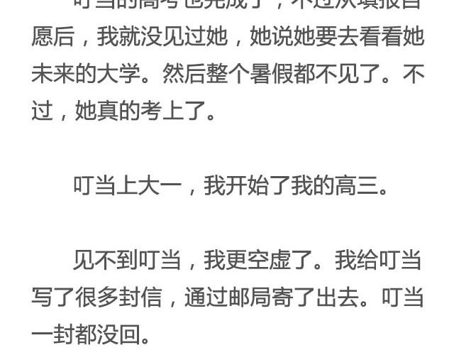 《轻文字》不试试怎么知道（下）李云龙 第14页