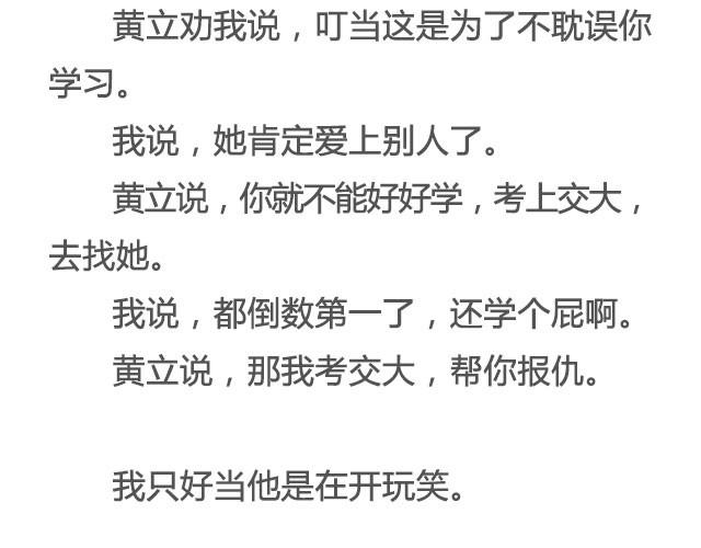 《轻文字》不试试怎么知道（下）李云龙 第15页