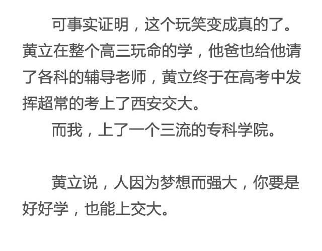 《轻文字》不试试怎么知道（下）李云龙 第16页