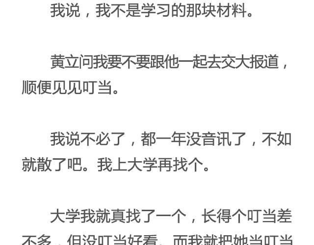 《轻文字》不试试怎么知道（下）李云龙 第17页