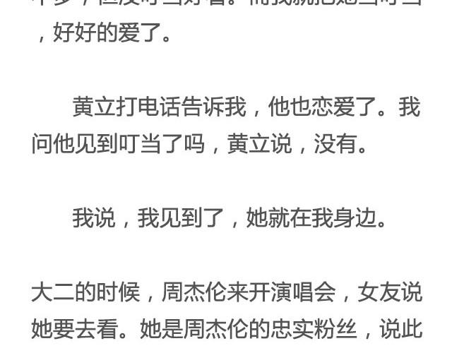 《轻文字》不试试怎么知道（下）李云龙 第18页