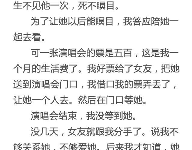 《轻文字》不试试怎么知道（下）李云龙 第19页