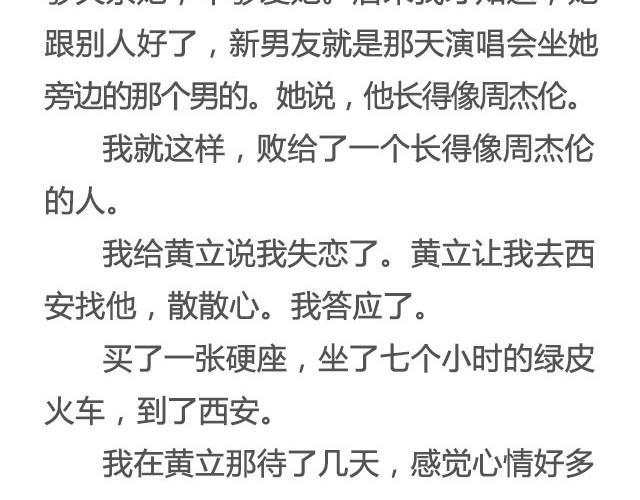 《轻文字》不试试怎么知道（下）李云龙 第20页